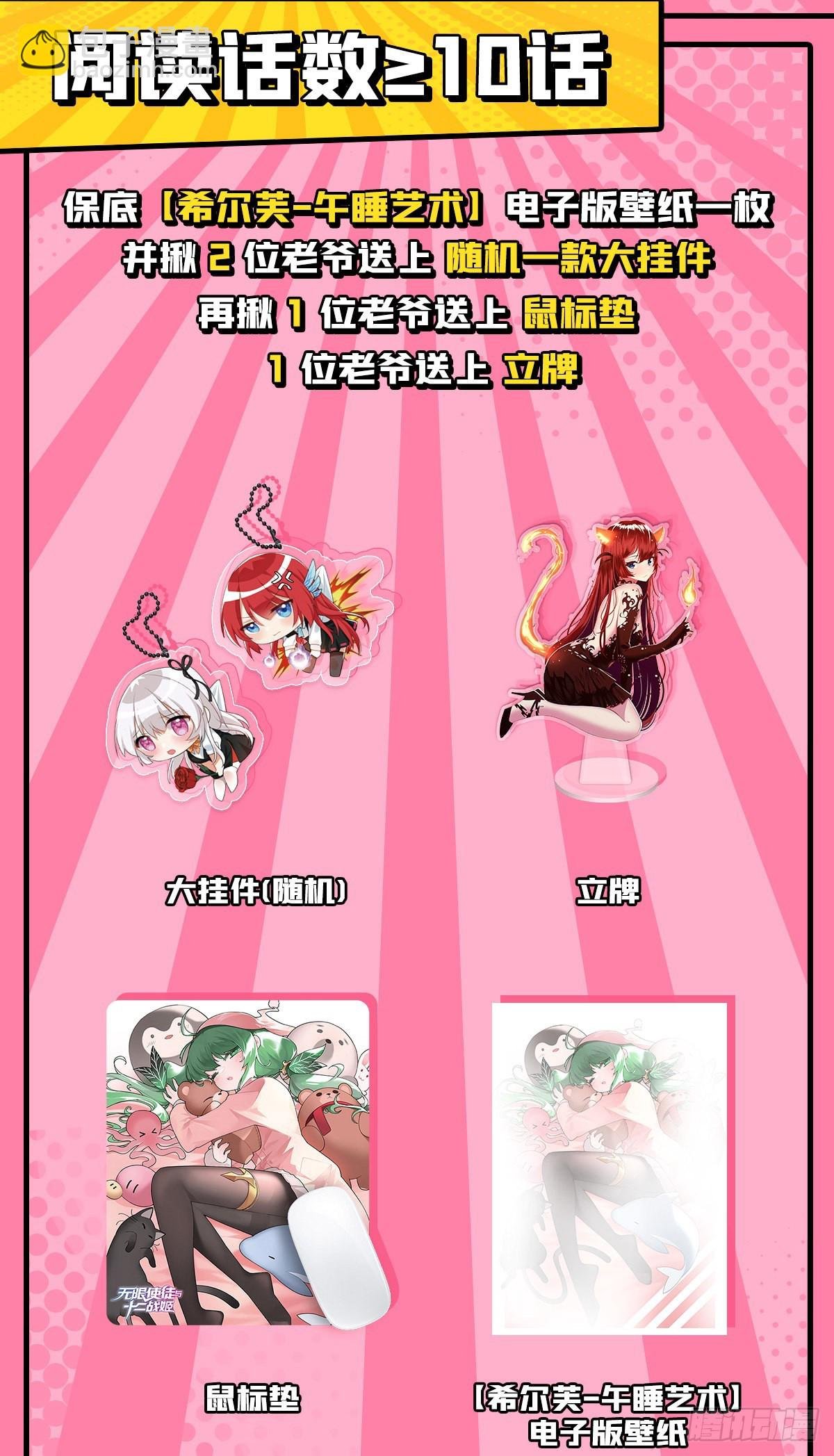 第265话 我们不一样~
