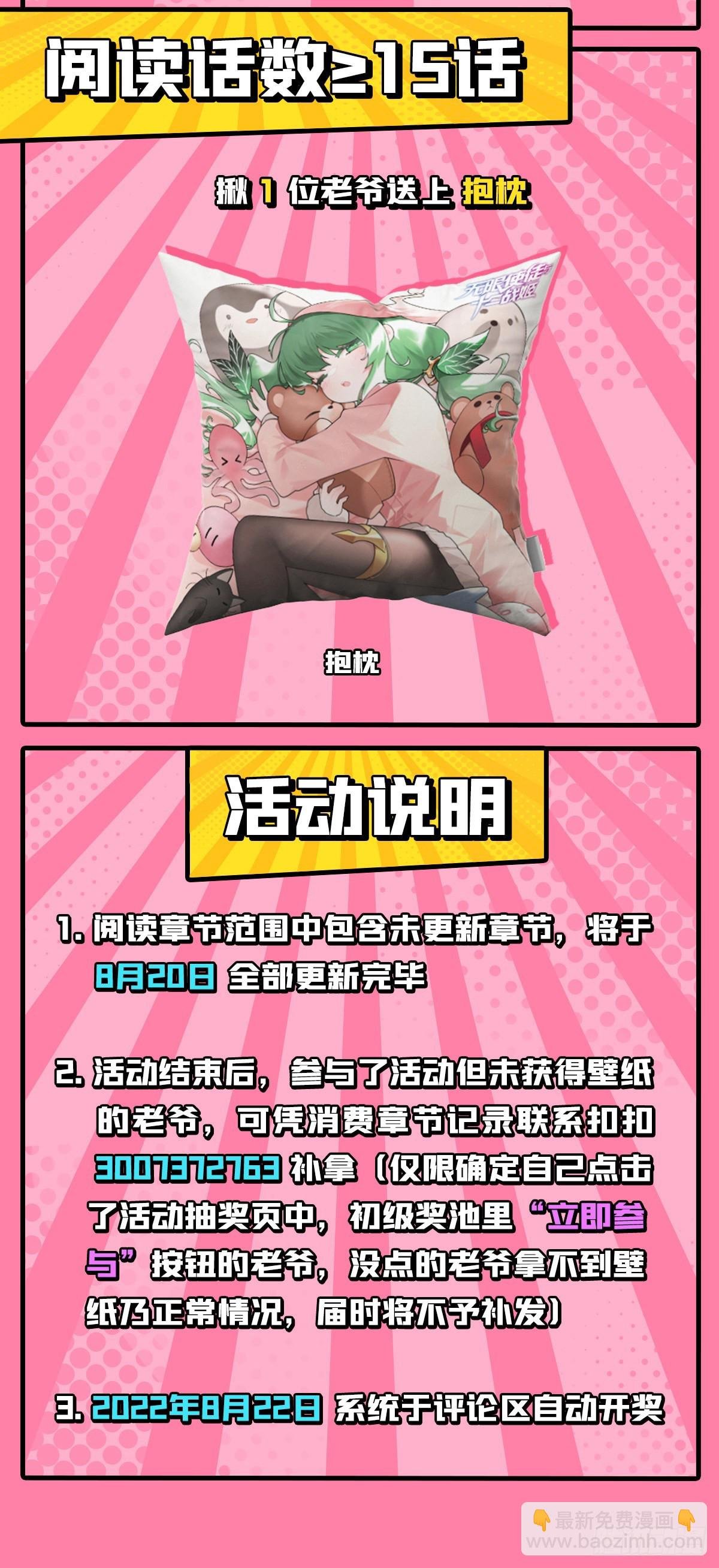 第265话 我们不一样~
