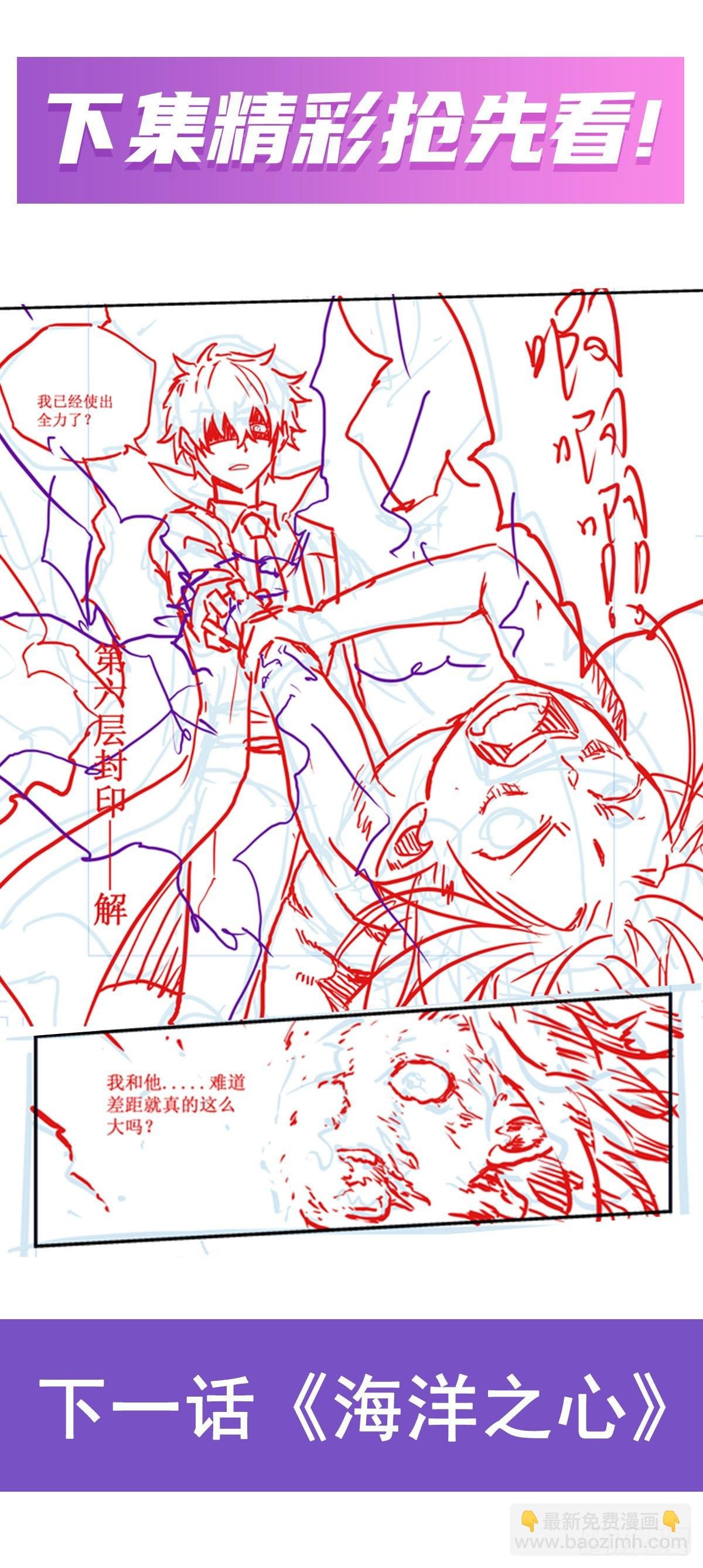 第265话 我们不一样~