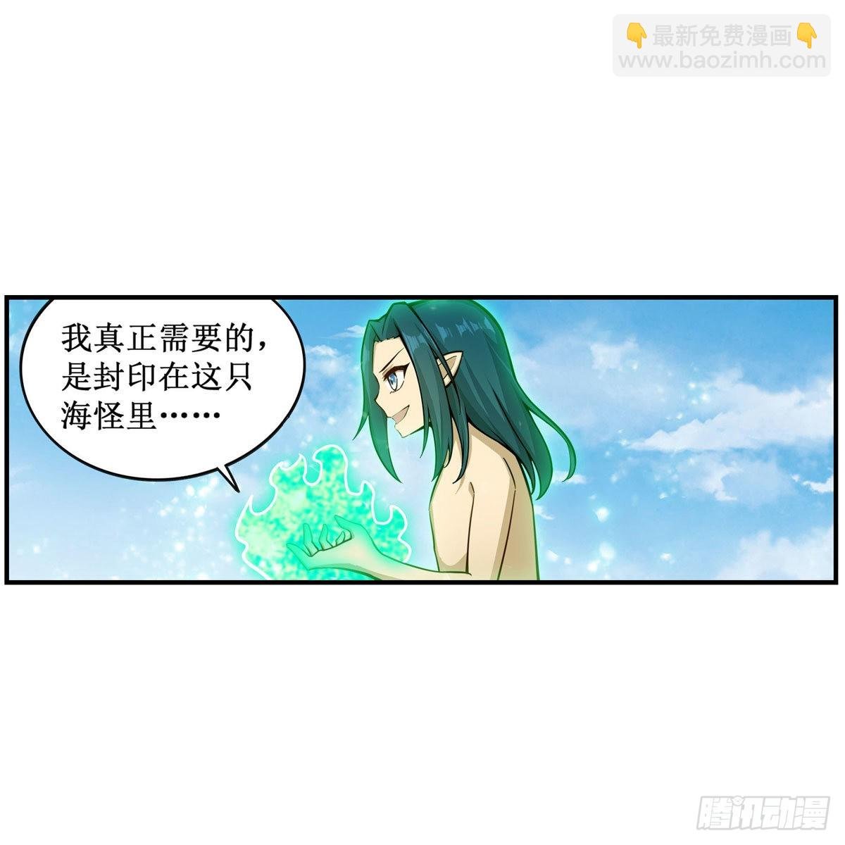 第266话 海洋之心