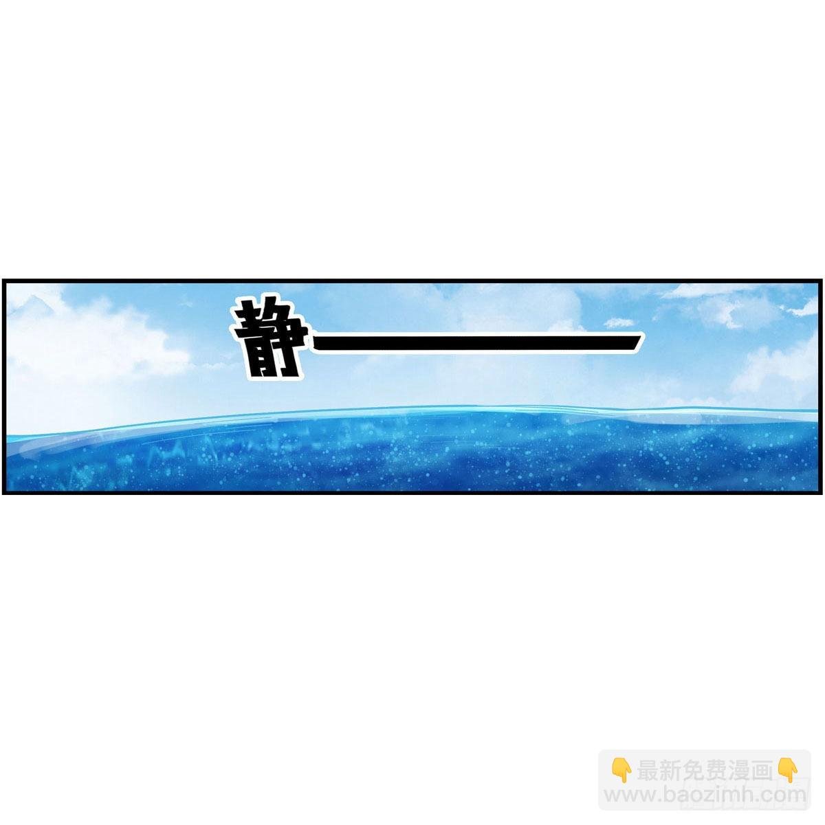 第266话 海洋之心