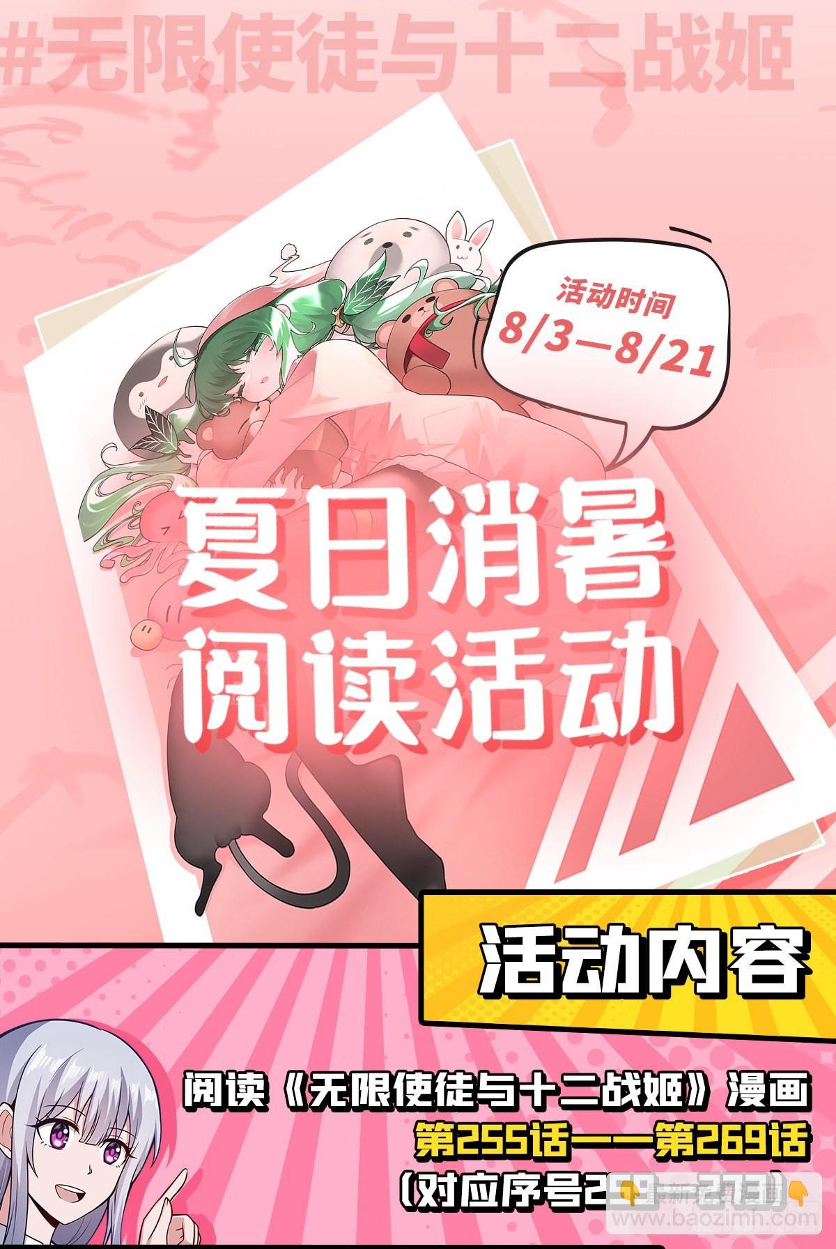第266话 海洋之心