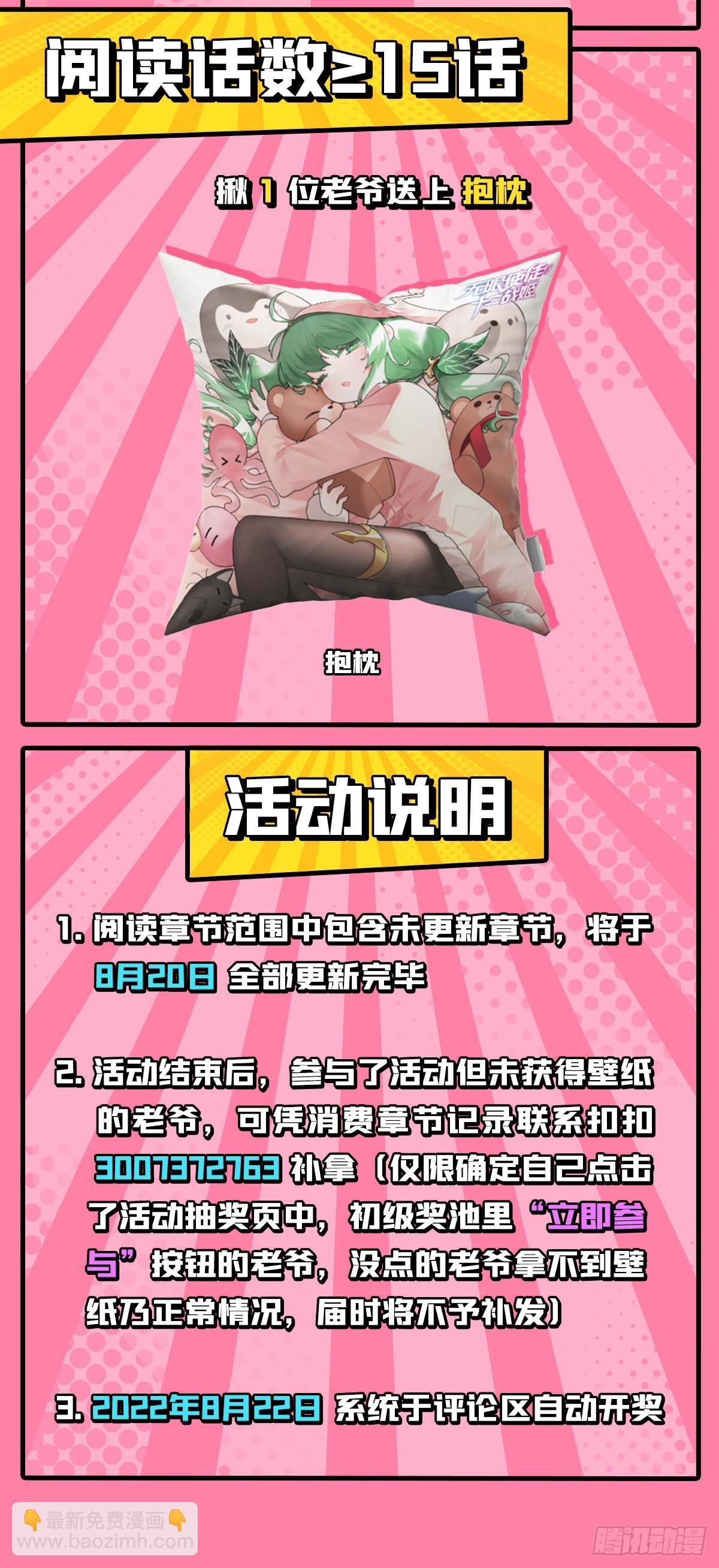 第266话 海洋之心
