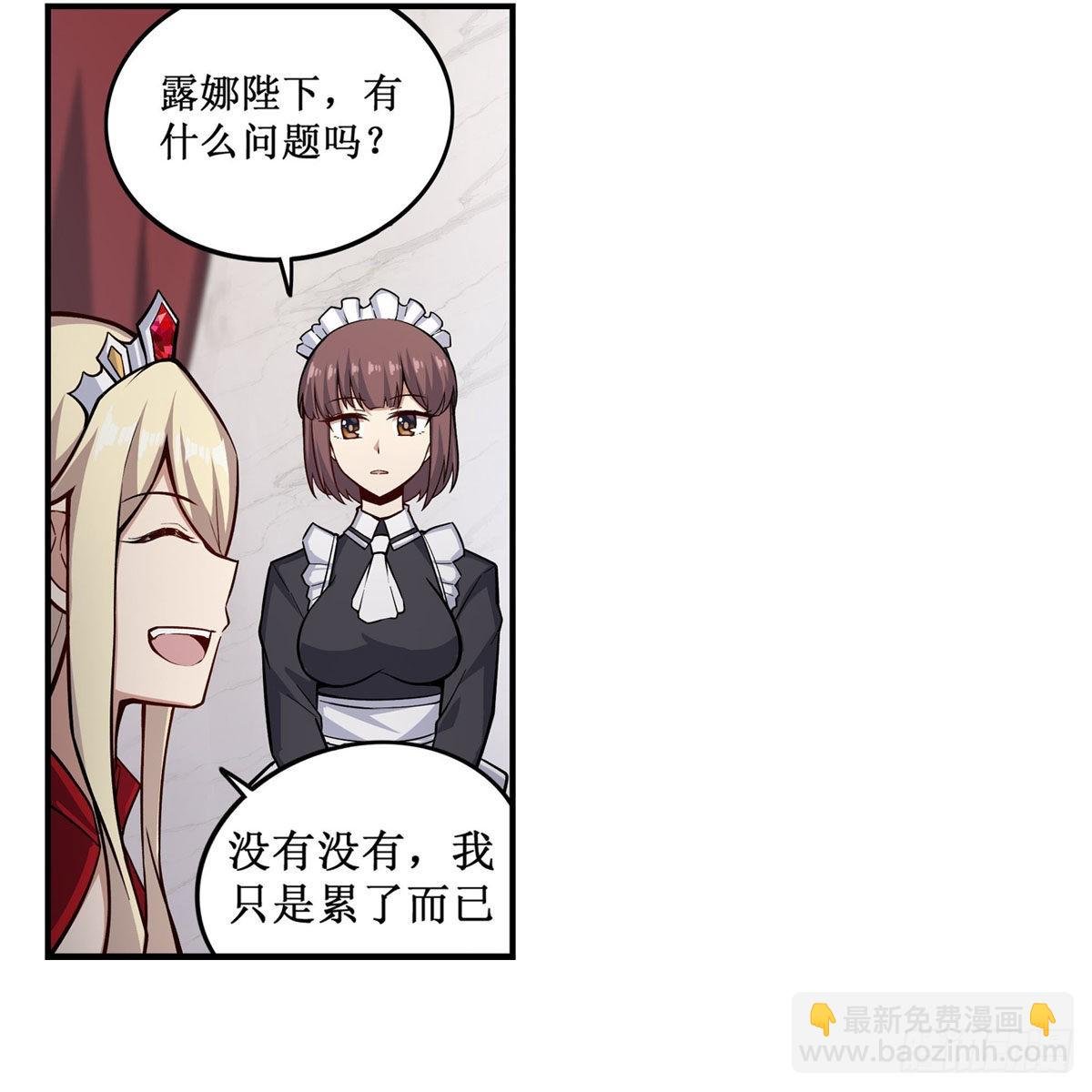 第267话 新盆友