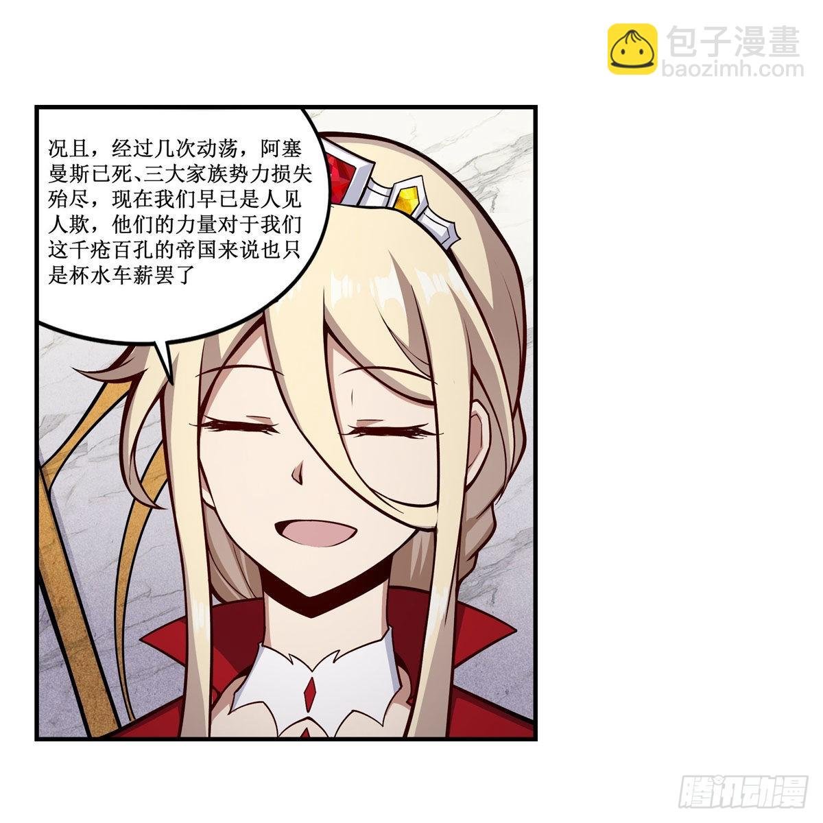 第267话 新盆友