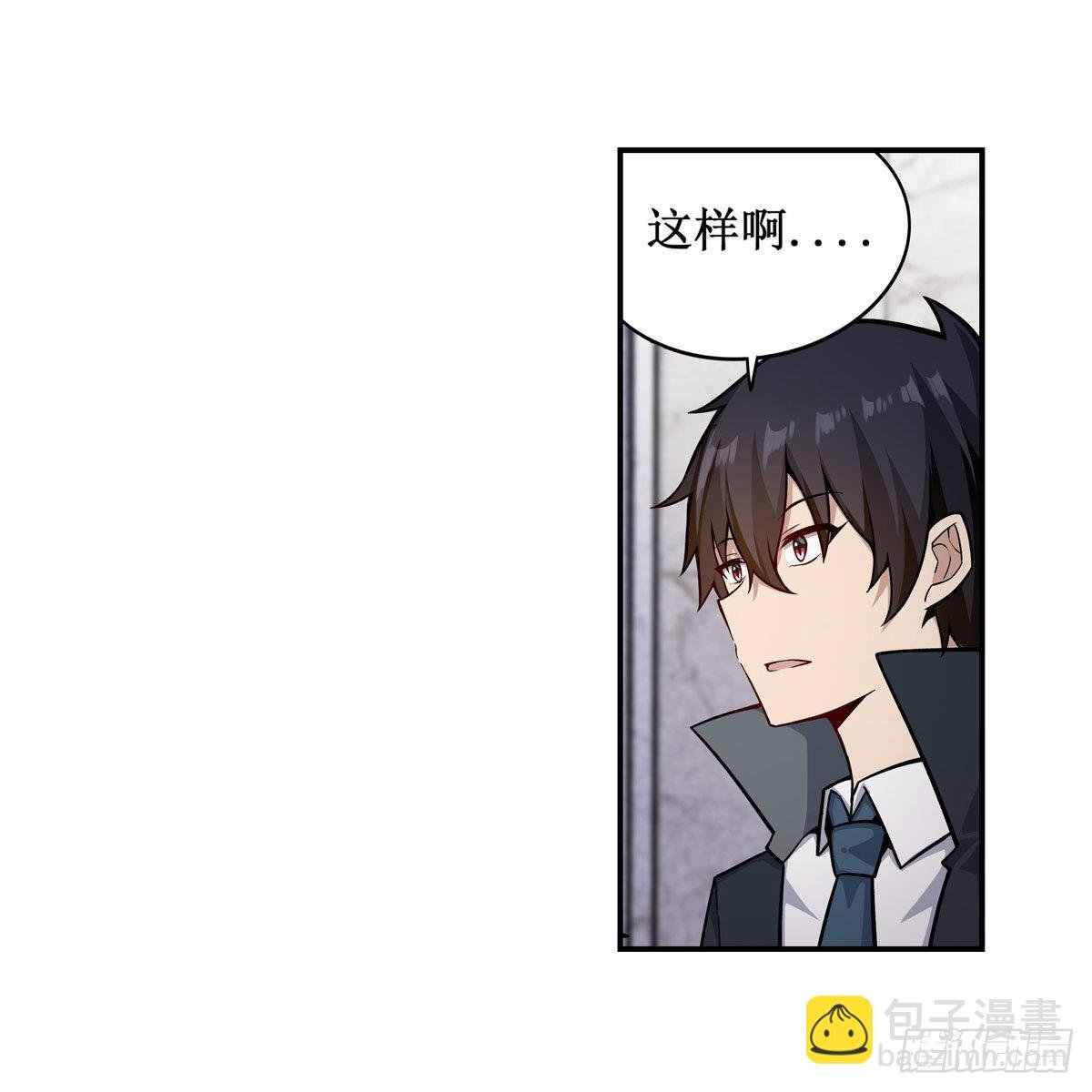 第267话 新盆友