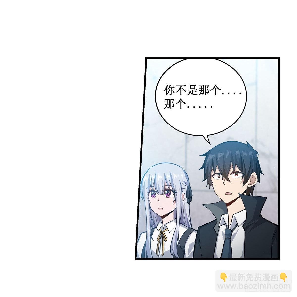 第267话 新盆友
