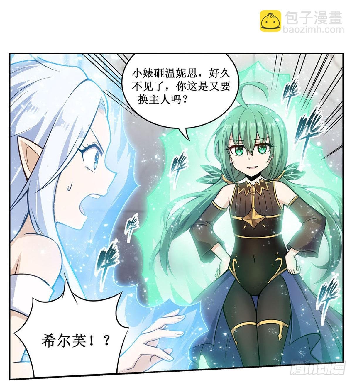 第267话 新盆友