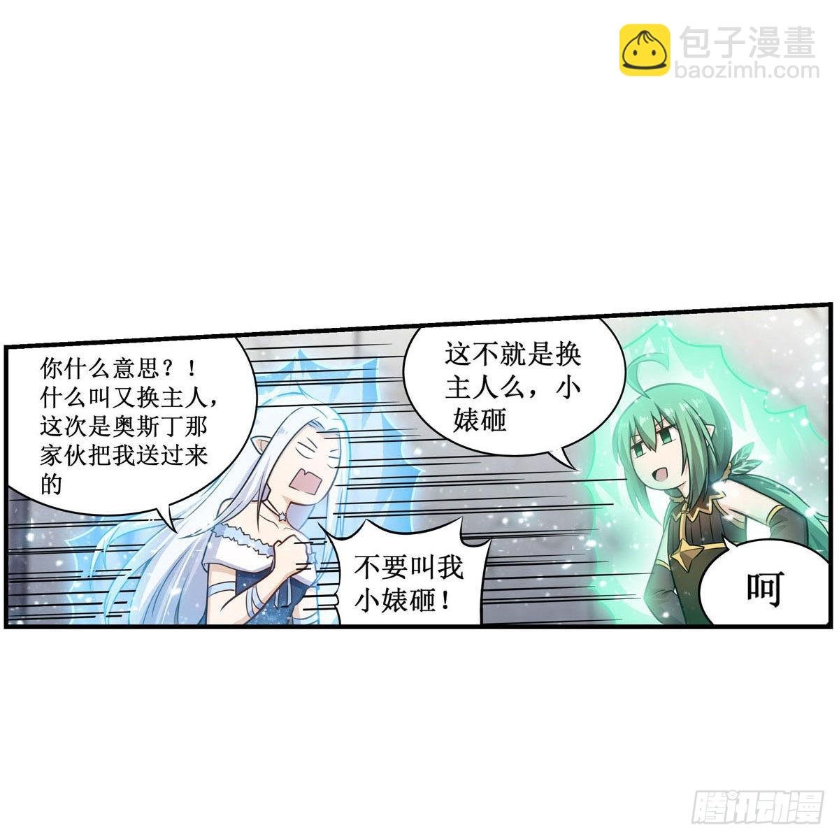 第267话 新盆友