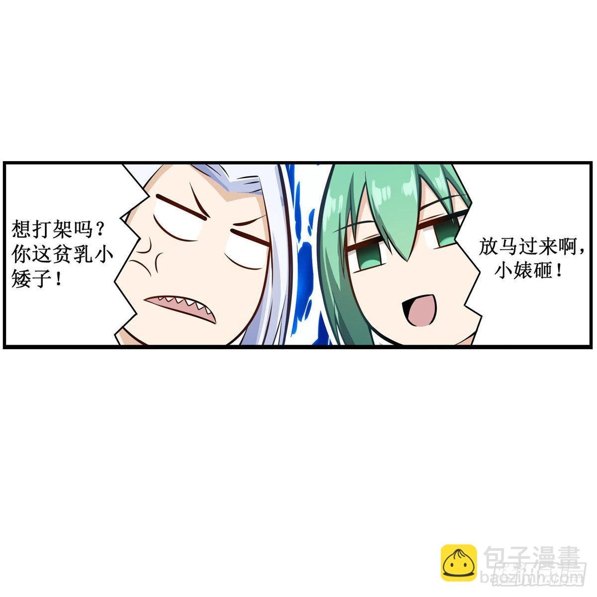 第267话 新盆友