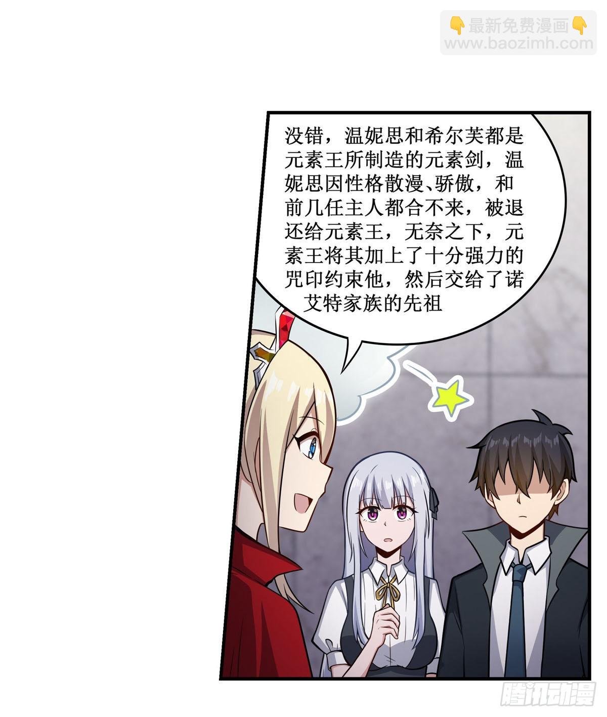 第267话 新盆友
