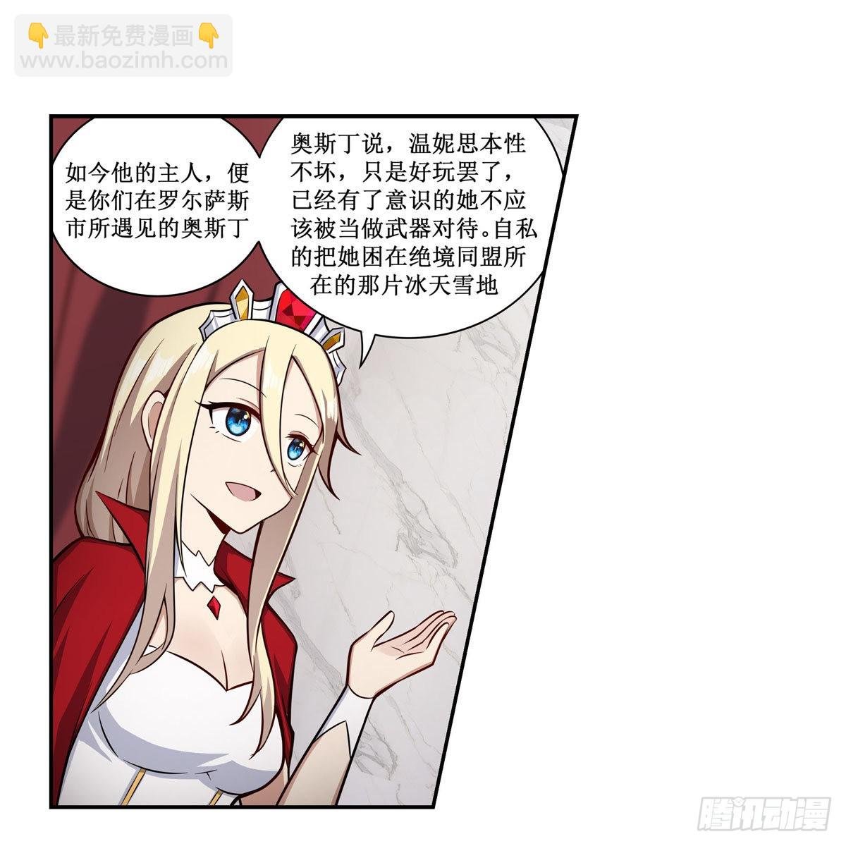 第267话 新盆友