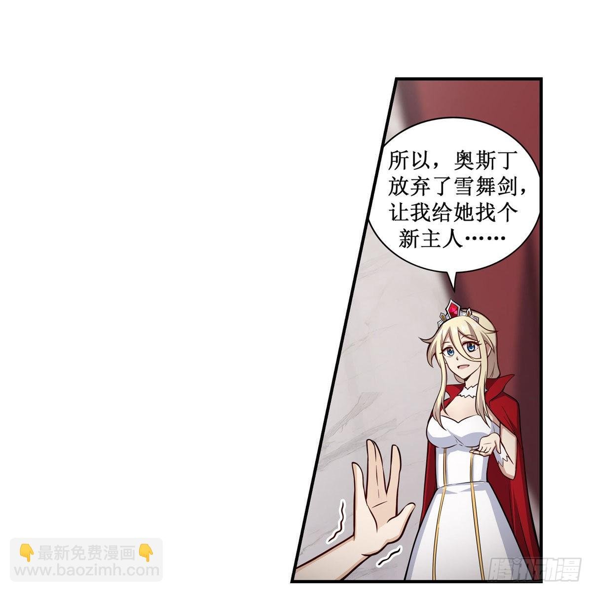 第267话 新盆友