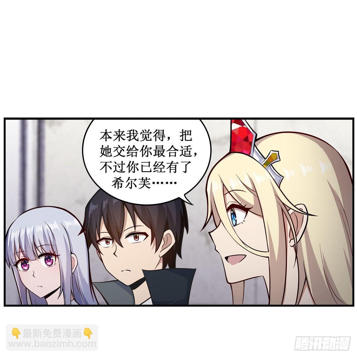 第267话 新盆友