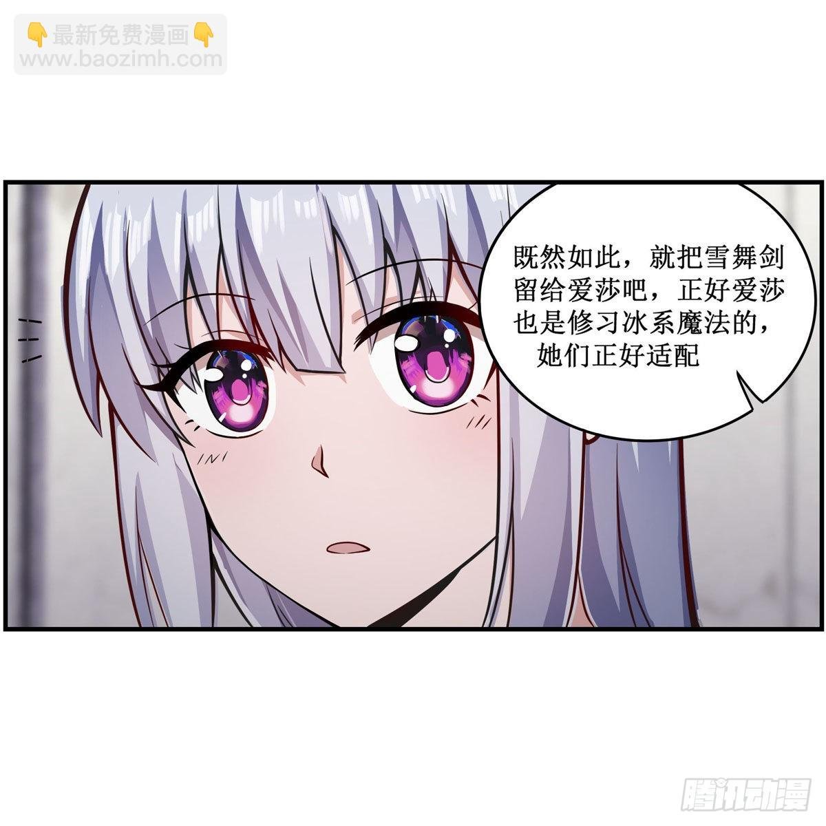 第267话 新盆友