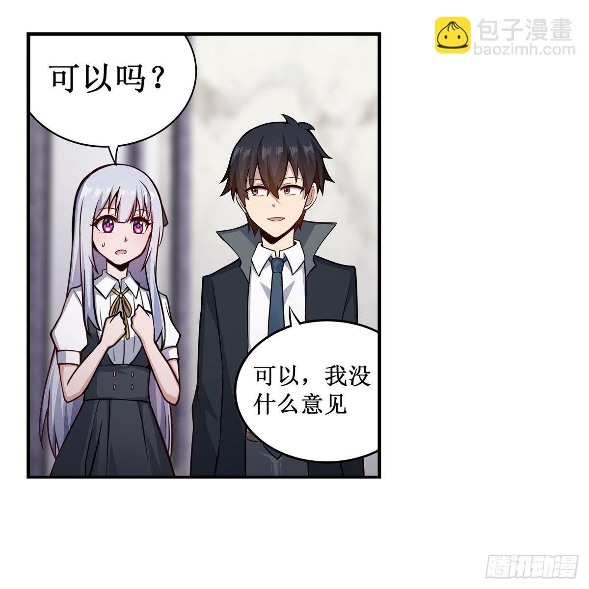 第267话 新盆友
