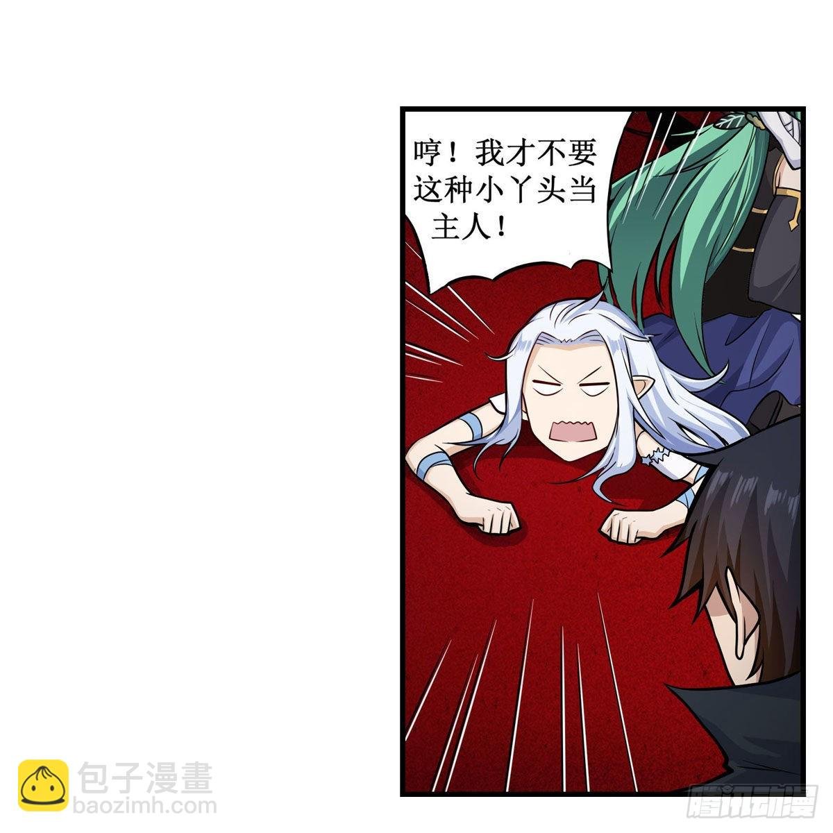 第267话 新盆友