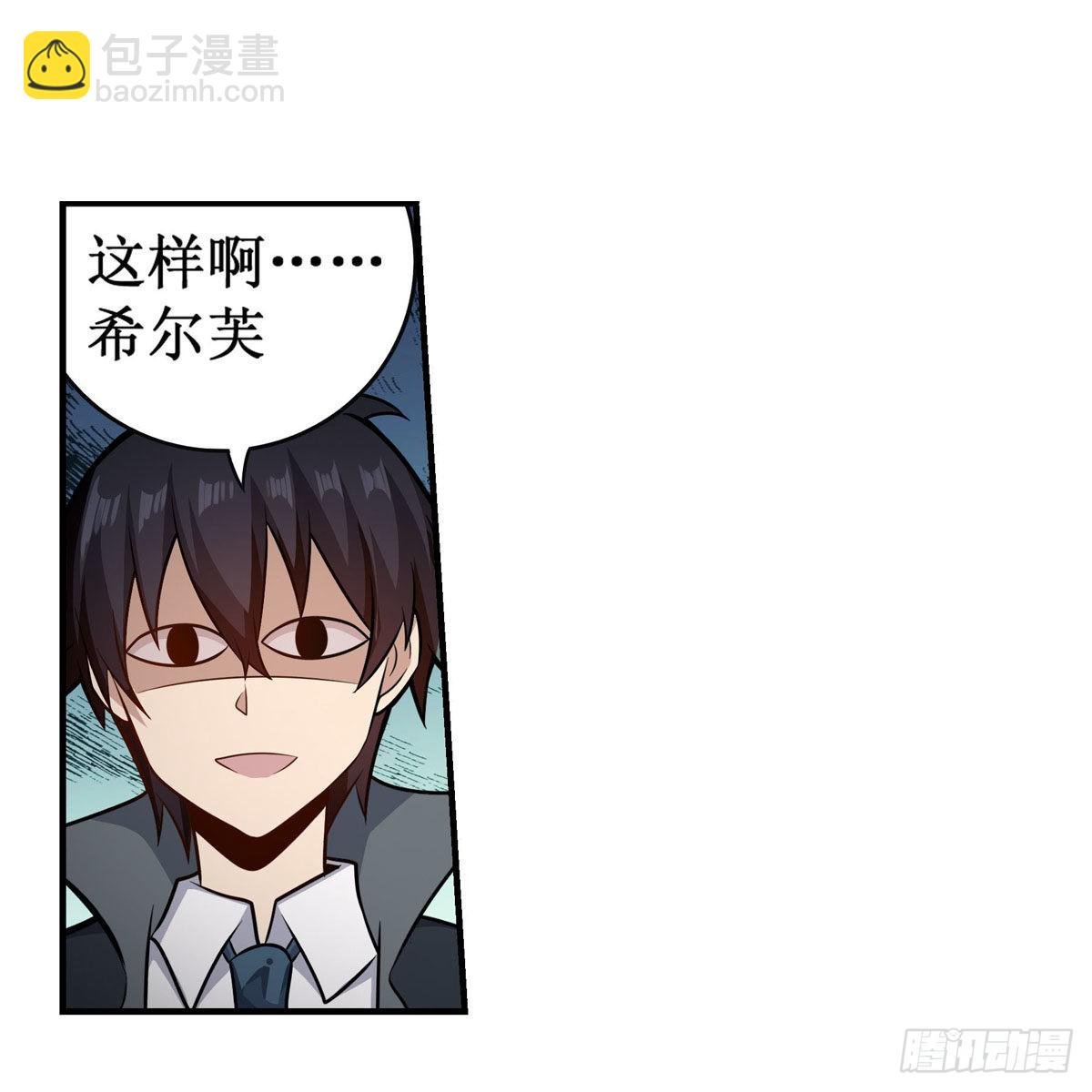 第267话 新盆友
