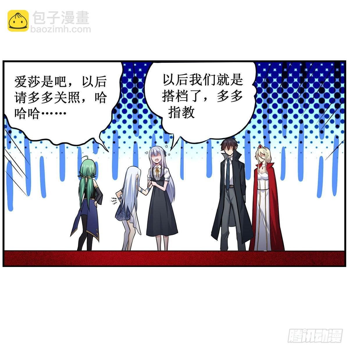 第267话 新盆友