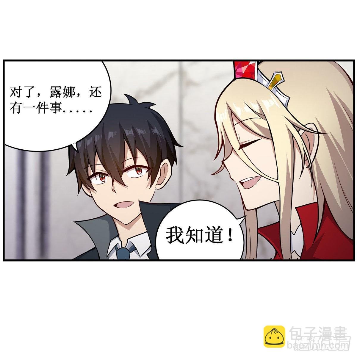 第267话 新盆友