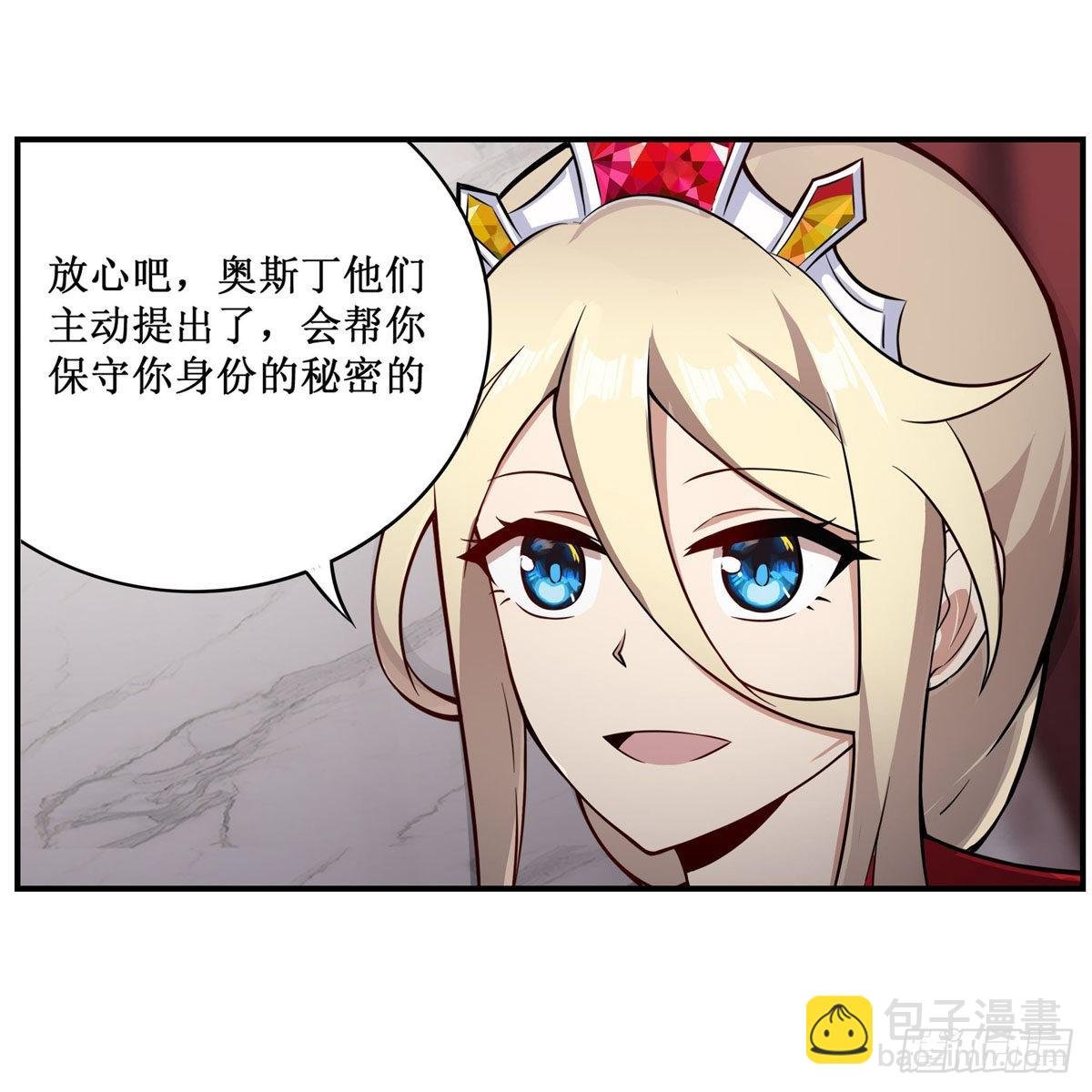 第267话 新盆友
