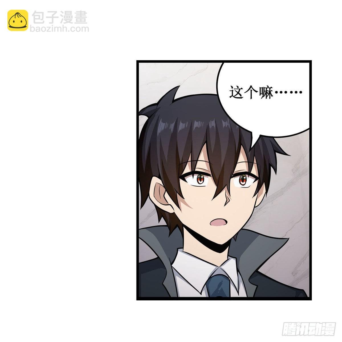 第267话 新盆友