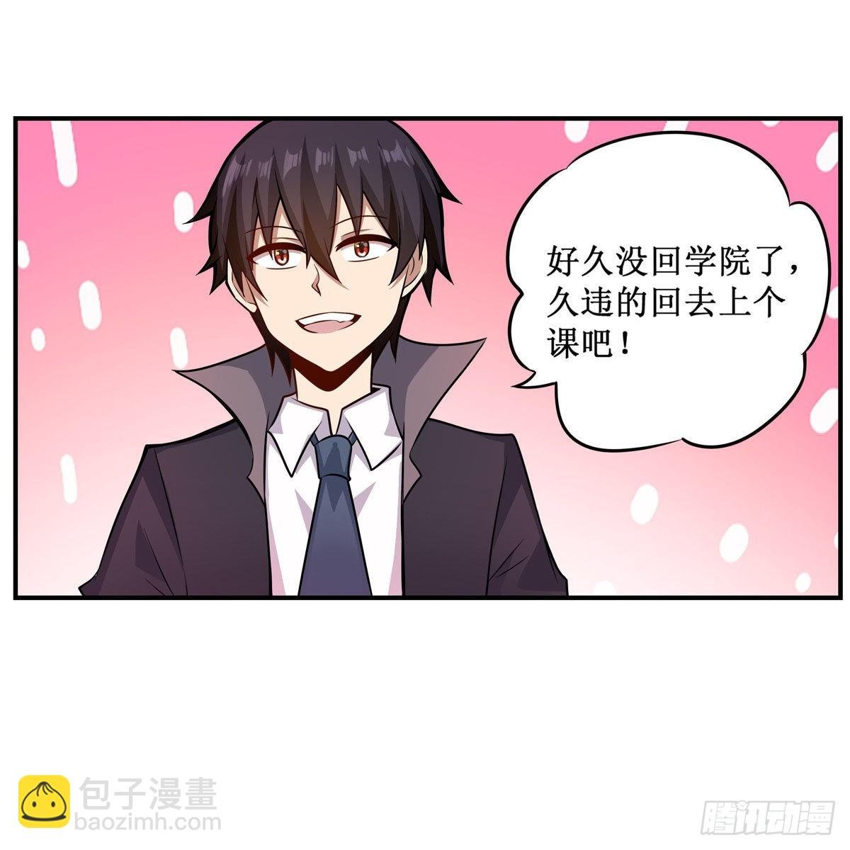 第267话 新盆友