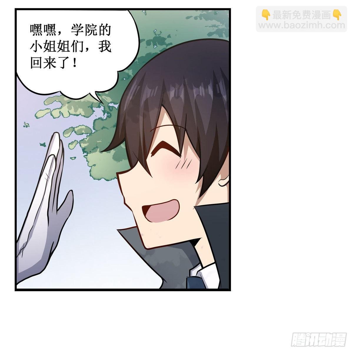 第267话 新盆友