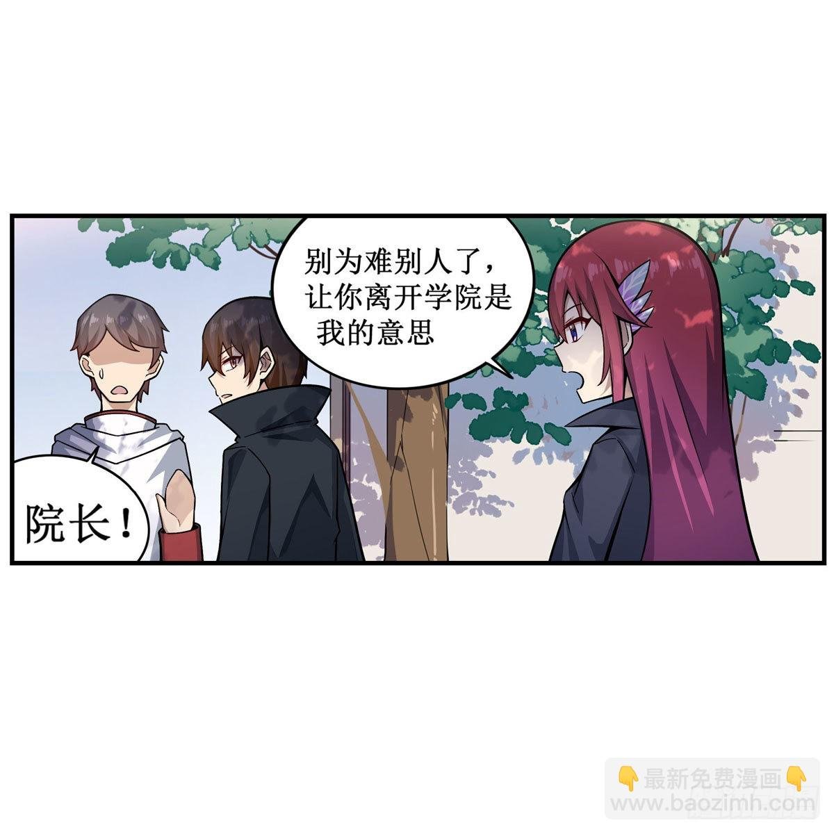 第267话 新盆友