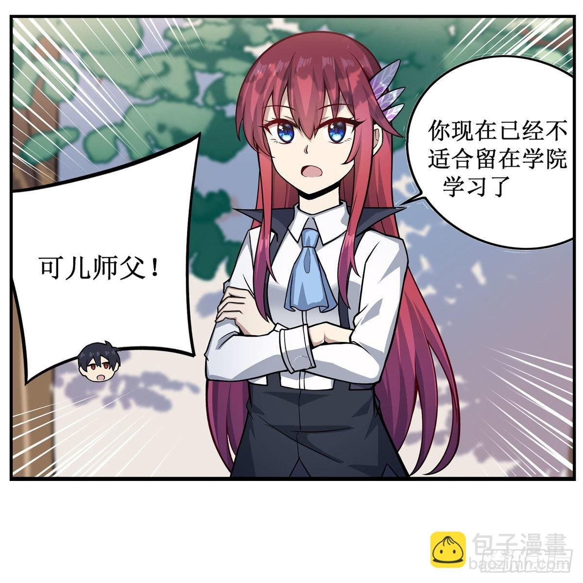 第267话 新盆友