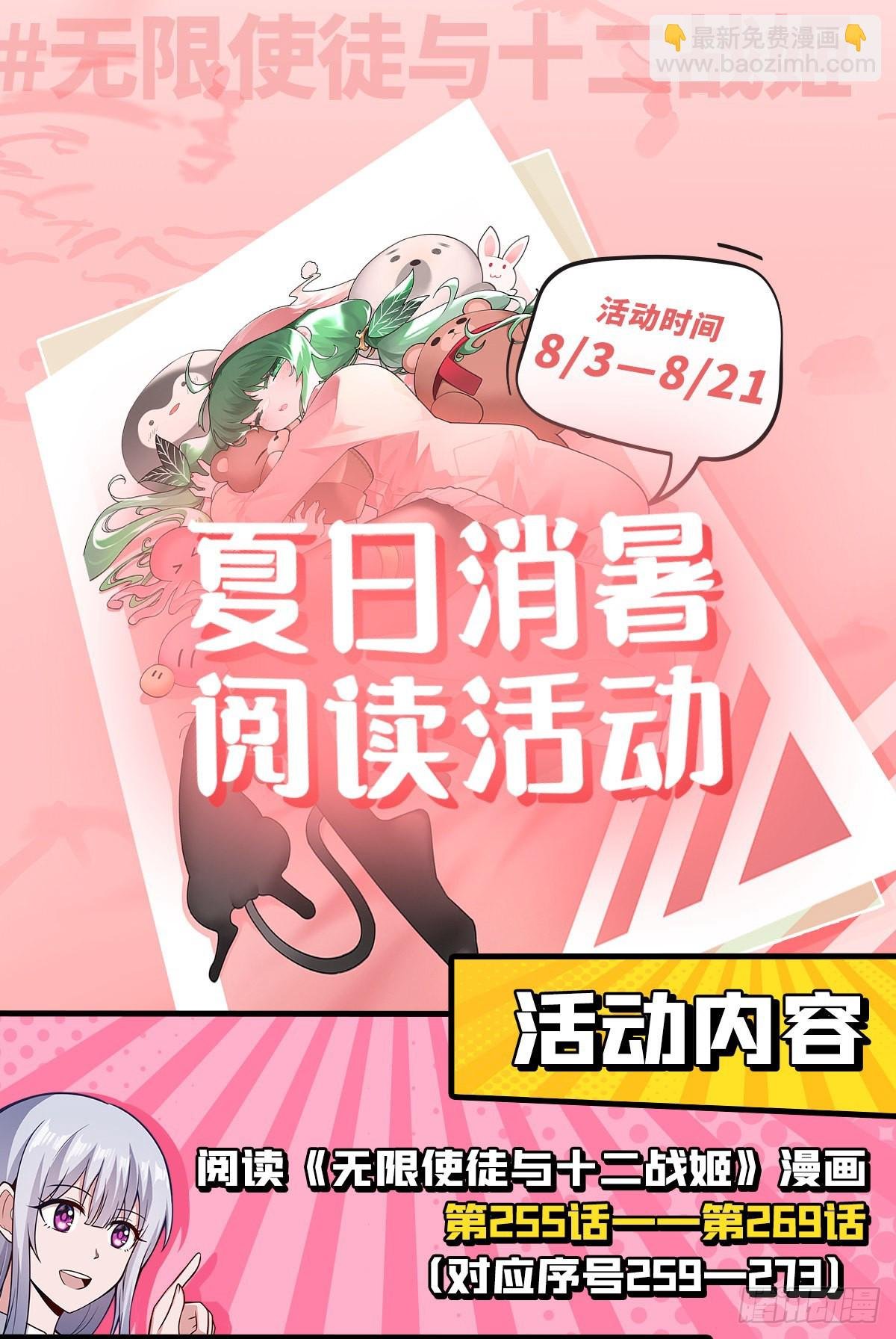 第267话 新盆友