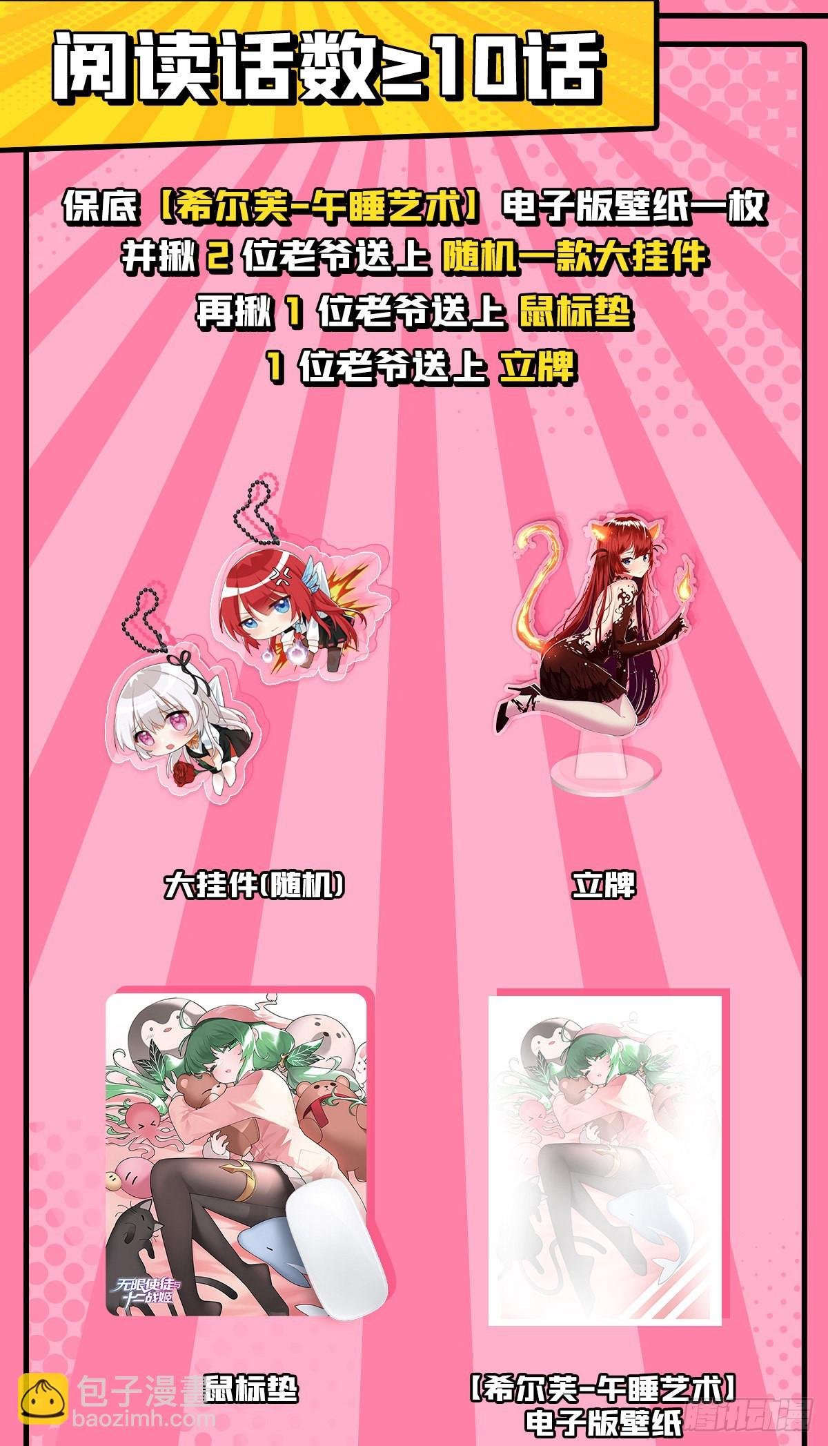 第267话 新盆友