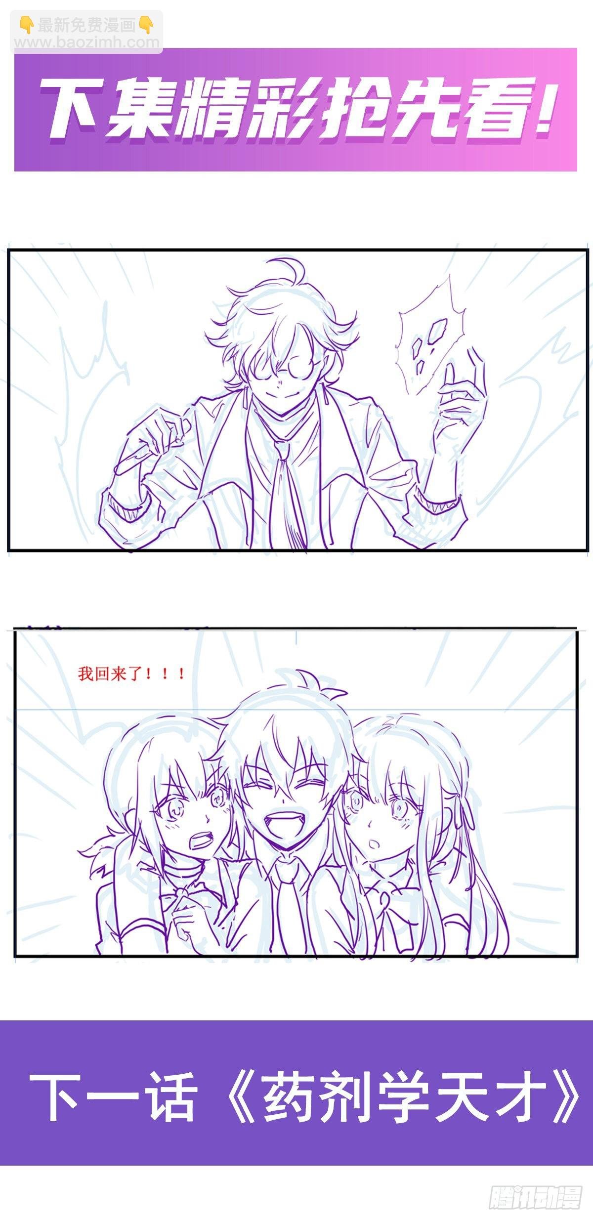 第267话 新盆友