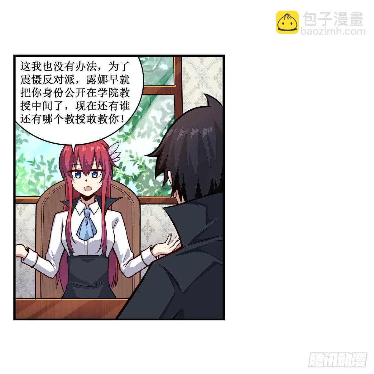 第268话 药剂学天才