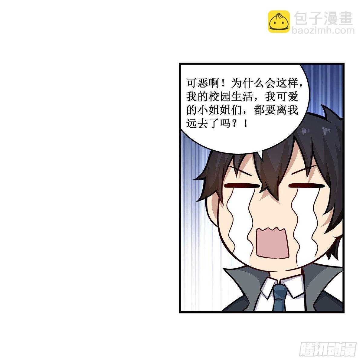 第268话 药剂学天才