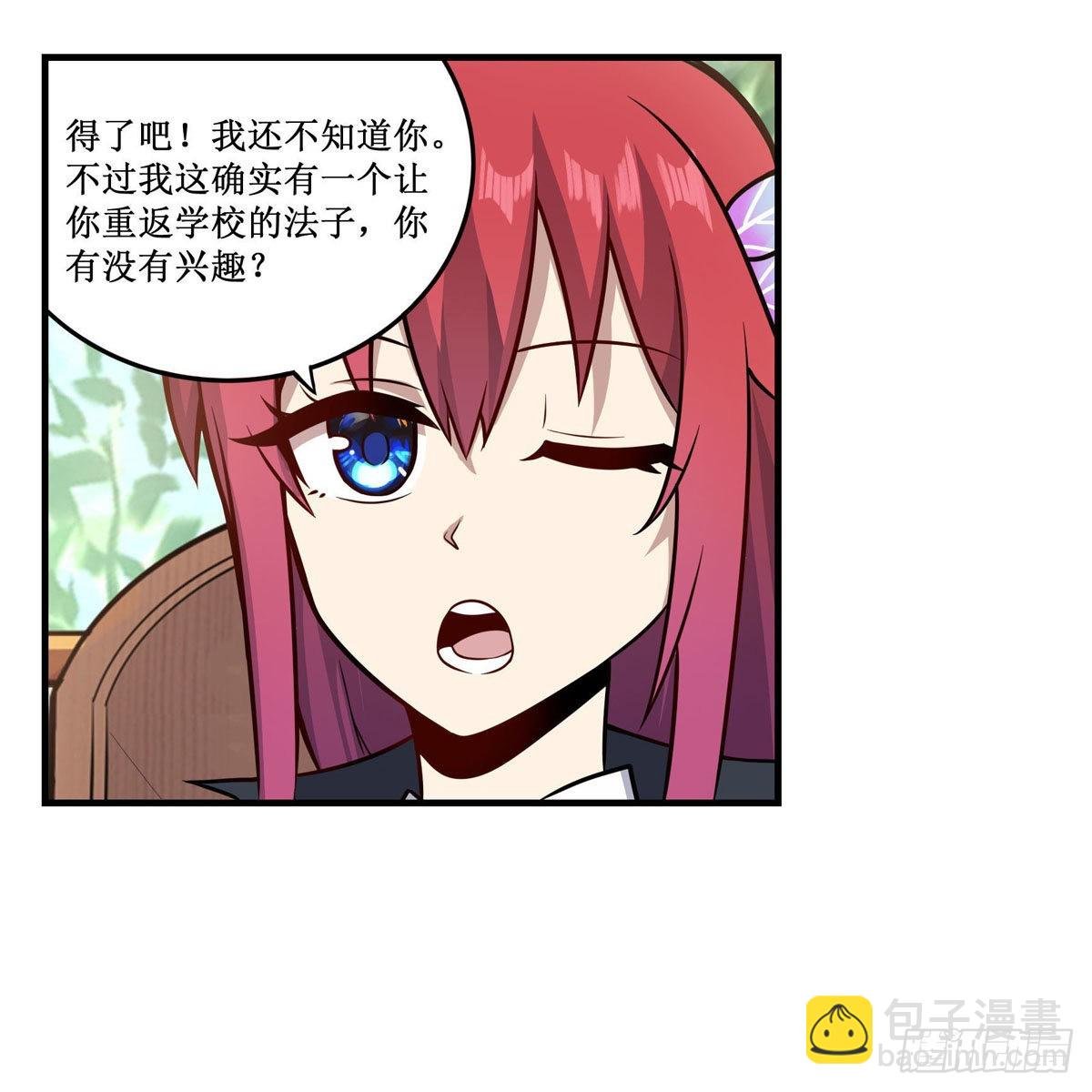 第268话 药剂学天才