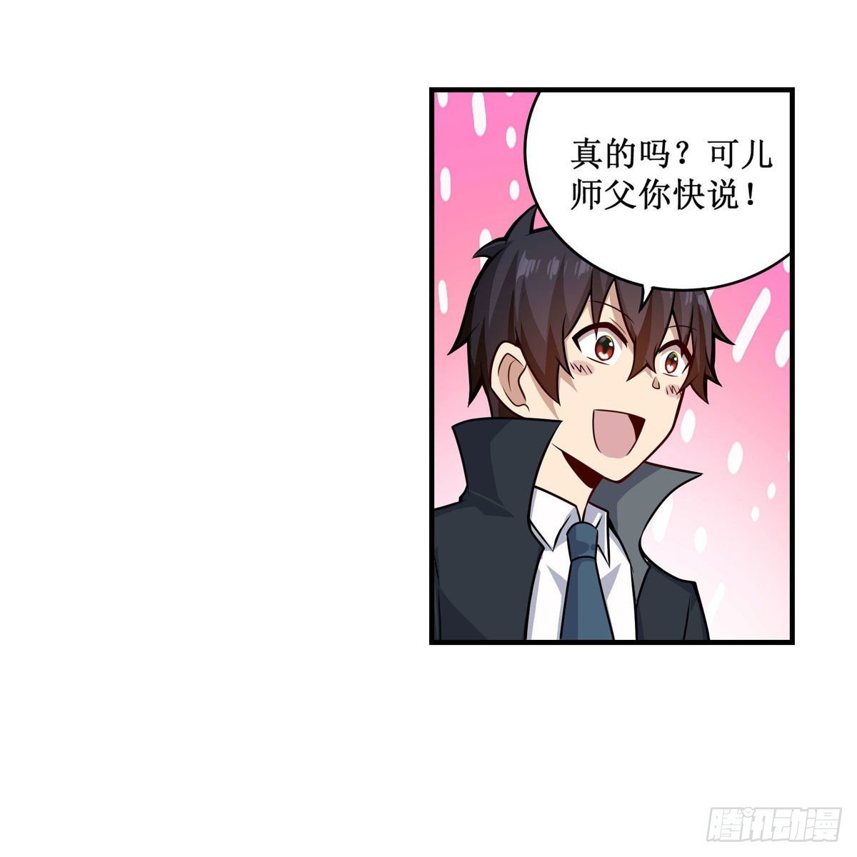 第268话 药剂学天才