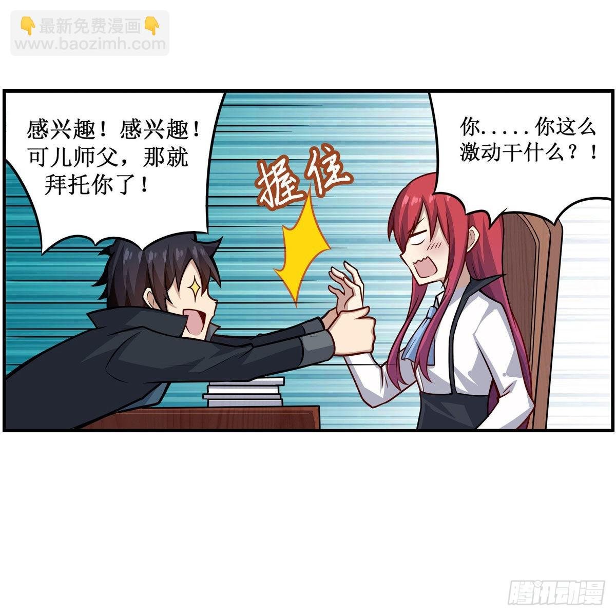 第268话 药剂学天才