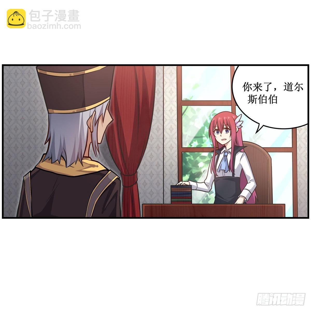 第268话 药剂学天才