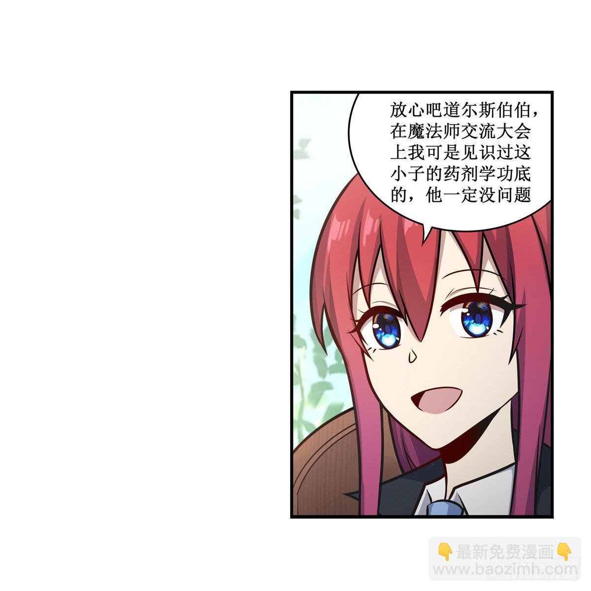 第268话 药剂学天才