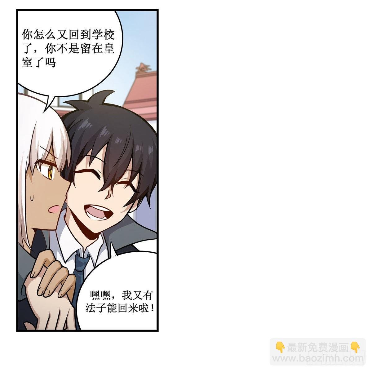 第268话 药剂学天才