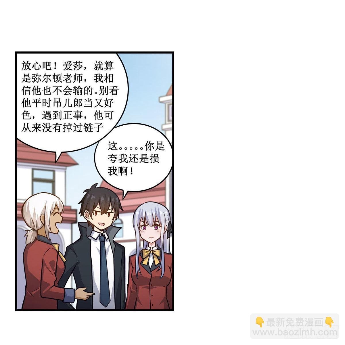 第268话 药剂学天才