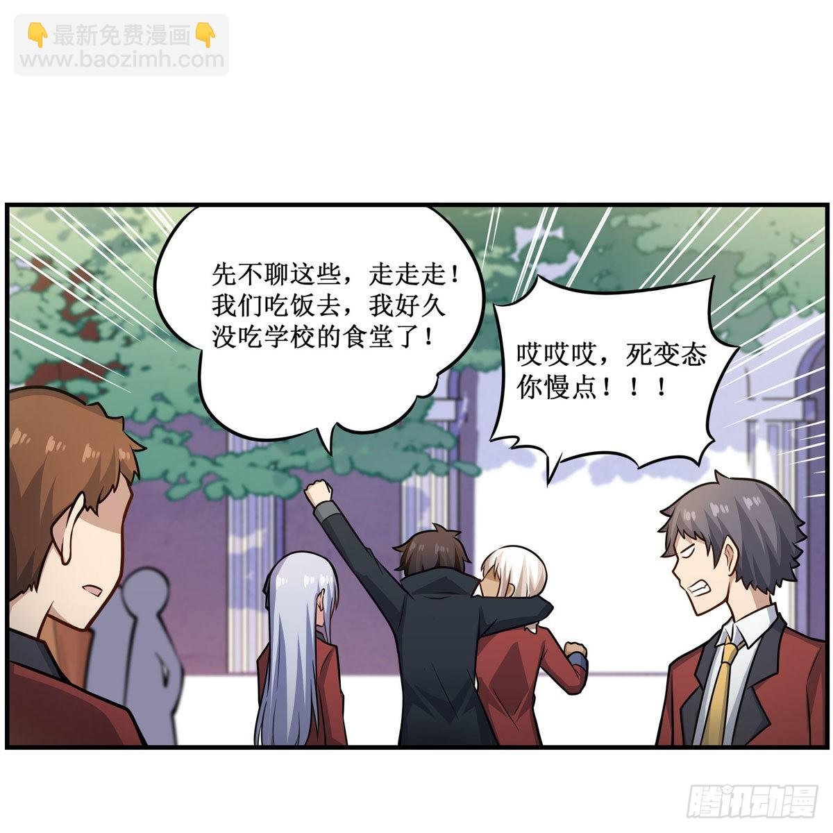 第268话 药剂学天才