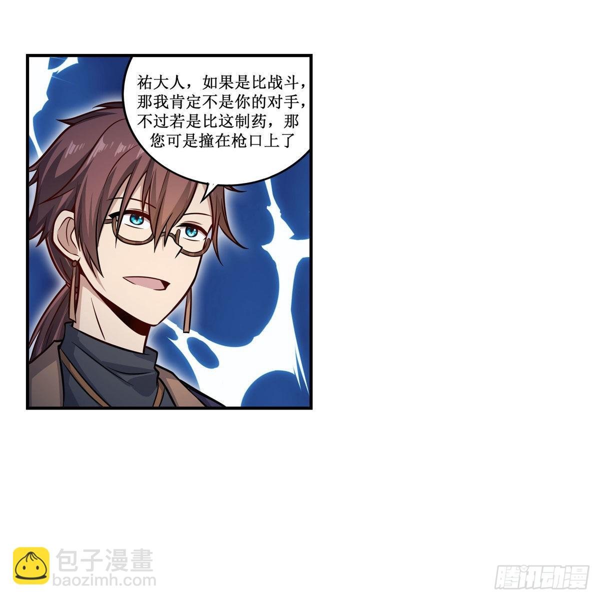 第268话 药剂学天才