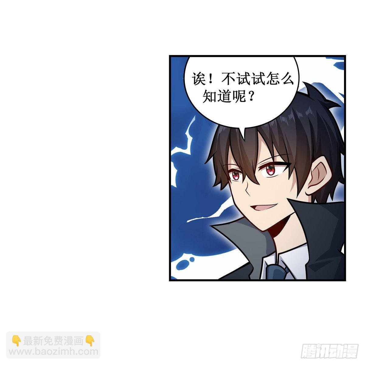 第268话 药剂学天才