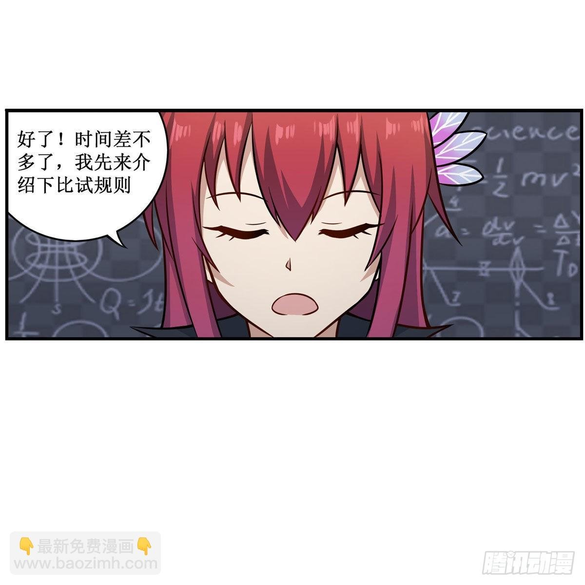 第268话 药剂学天才