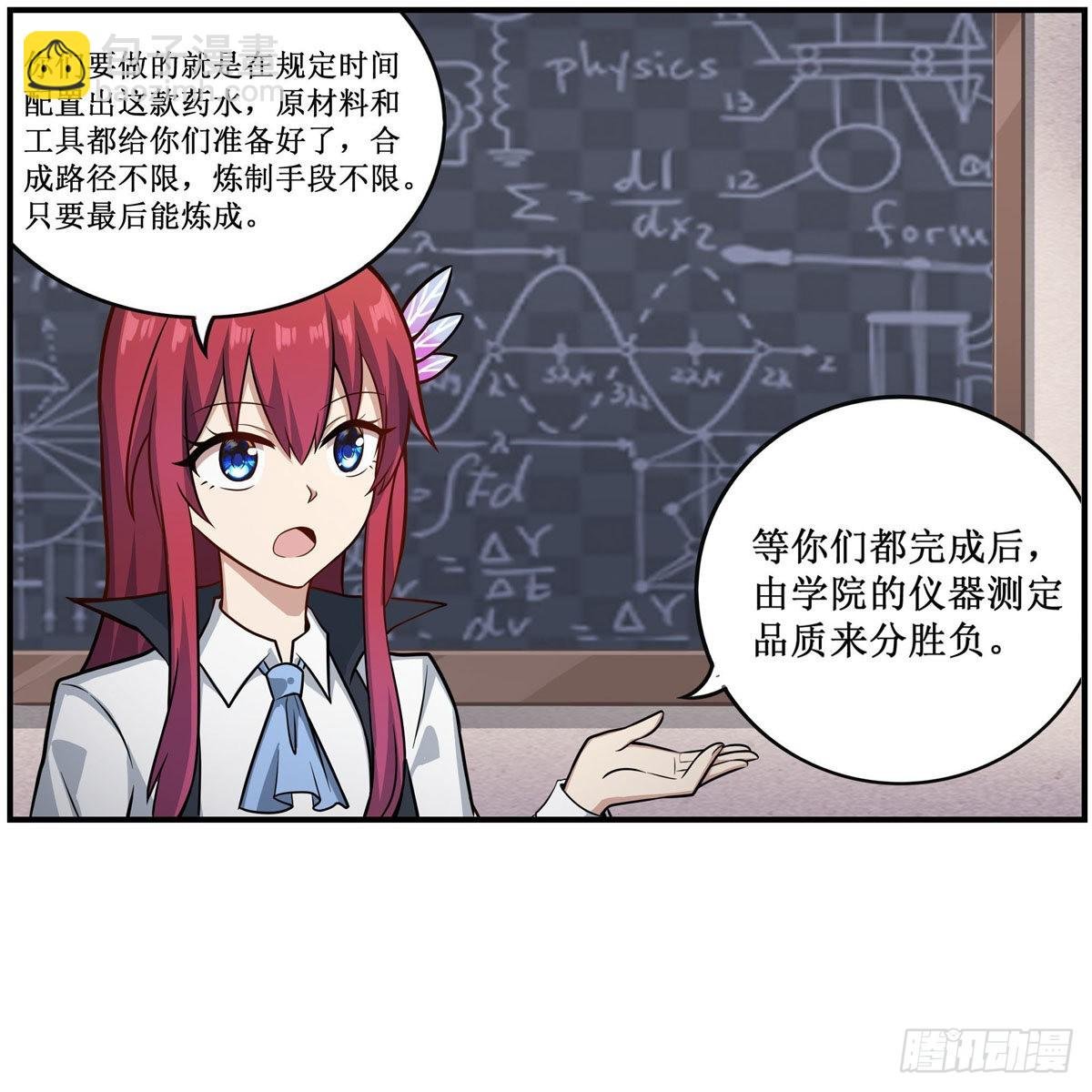第268话 药剂学天才