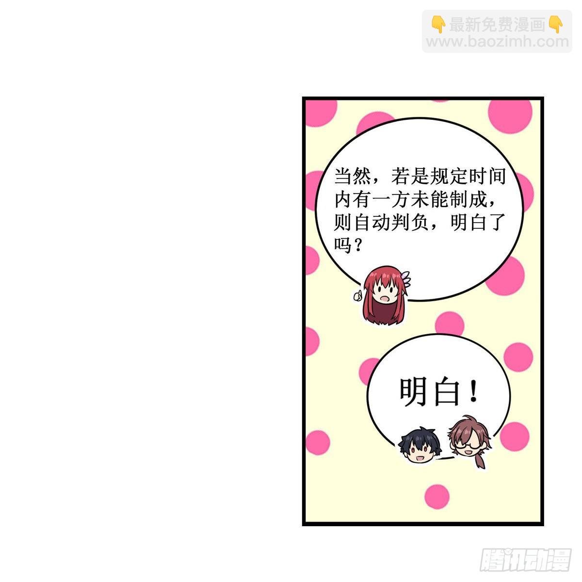 第268话 药剂学天才