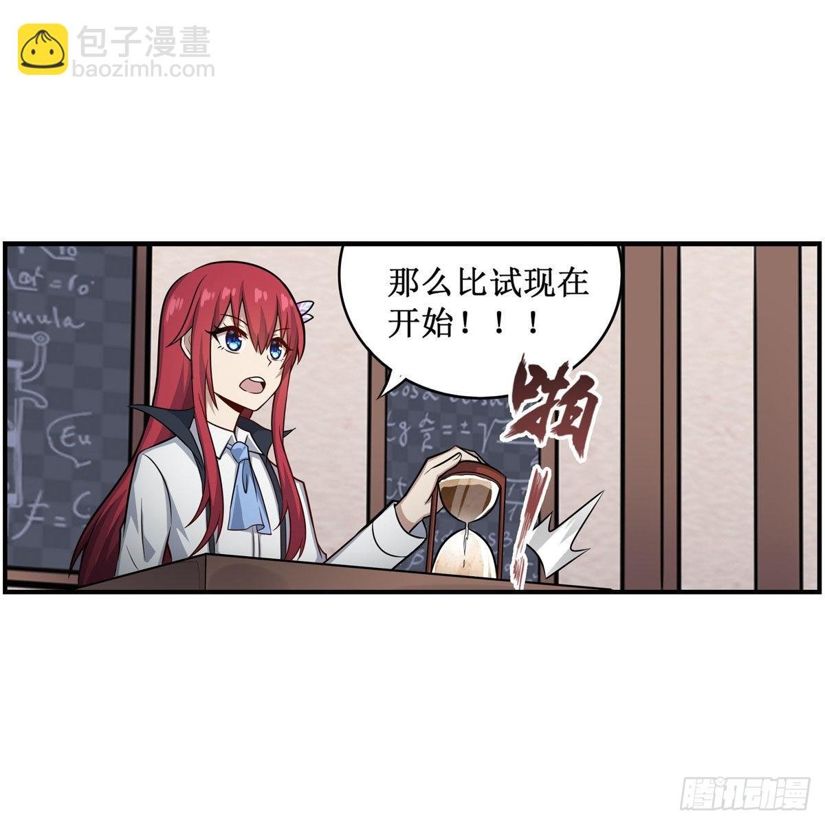 第268话 药剂学天才