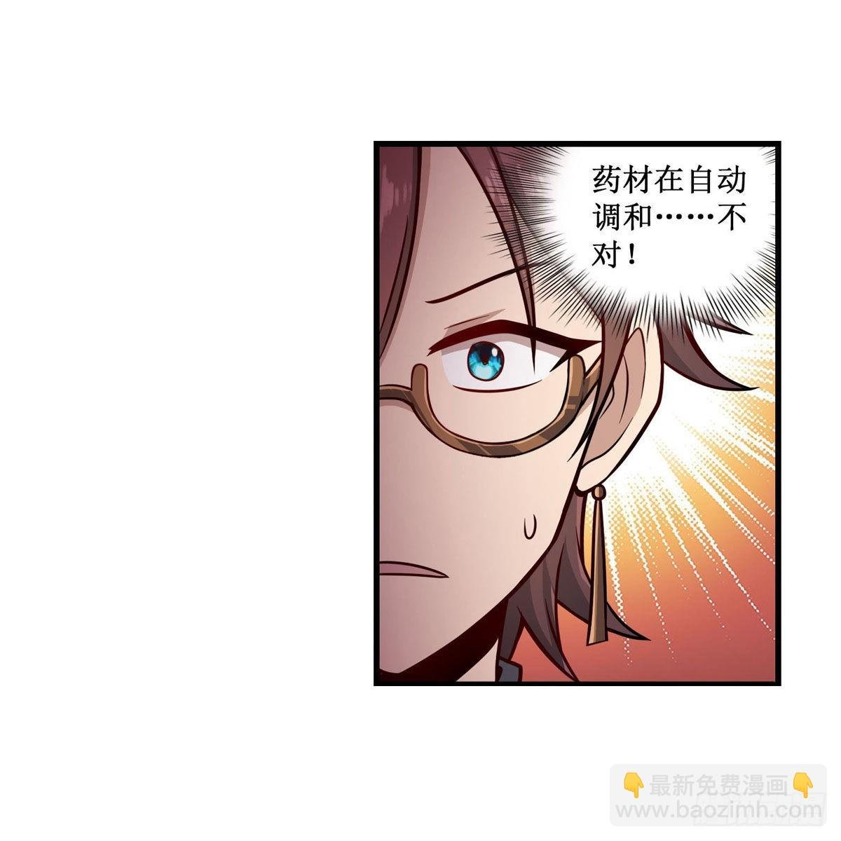 第268话 药剂学天才